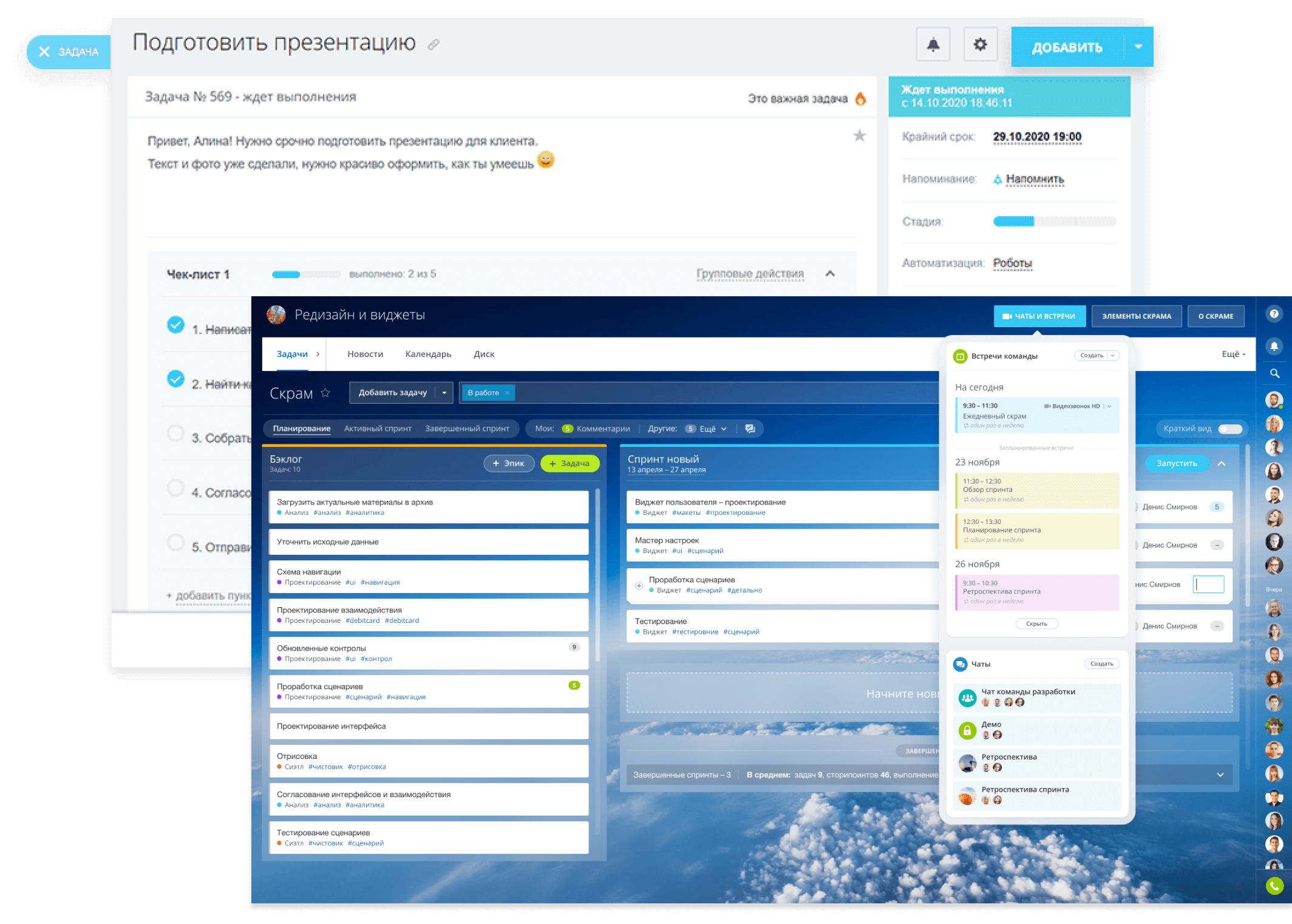 Tasks and Projects in Bitrix24